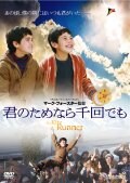 裸足の1500マイル エヴァーリン サンピ Dvdレンタル ぽすれん 裸足の1500マイル エヴァーリン サンピ Dvdレンタル ぽすれん