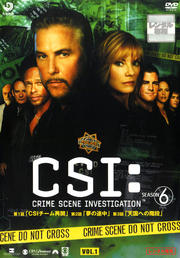 CSI:科学捜査班　シーズン1〜6セット