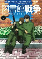 図書館戦争 テレビアニメ シリーズ 映画の宅配dvdレンタルならgeo