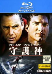 【Blu-ray】守護神
