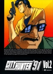 CITY HUNTER'91 Vol.2