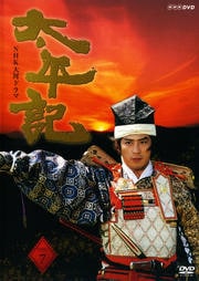 NHK大河ドラマ 太平記 完全版 Disc.7