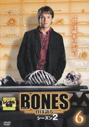 BONES -ϸ- 2 6