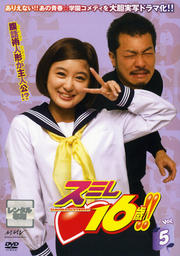 ߥ16!! Vol.5
