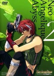 ネオ アンジェリーク Abyss 2