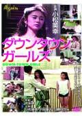 連結部分は電車が揺れる 妻の顔にもどれない 小松みゆき 映画の宅配dvdレンタルならgeo 連結部分は電車が揺れる 妻の顔にもどれない 小松みゆき 映画の宅配dvdレンタルならgeo