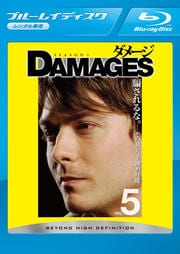 【Blu-ray】ダメージ シーズン1 VOL.5