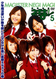 MAGISTER NEGI MAGI ˡͥޡ 5