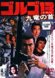 ビッグ マグナム黒岩先生 横山やすし 映画の宅配dvdレンタルならgeo ビッグ マグナム黒岩先生 横山やすし 映画の宅配dvdレンタルならgeo