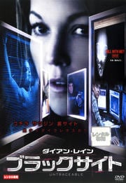 ブラックサイト