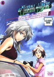 クリスタルブレイズ VOL.4