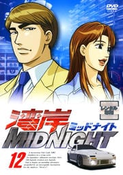 湾岸ミッドナイト 12 小栗旬 映画の宅配dvdレンタルならgeo