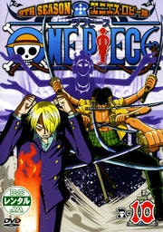 ONE PIECE ワンピース 9thシーズン エニエス・ロビー篇 R-10