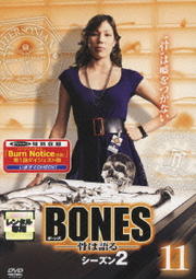 BONES -ϸ- 2 11