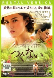 つぐない