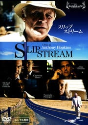 スリップストリーム