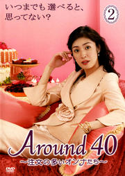 Around 40 ʸ¿ʤ 2