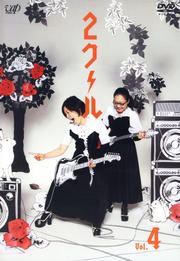 2 VOL.4
