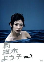 ڤ褦 VOL.3