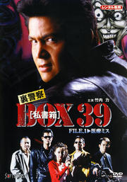 ΢ٻ BOXλȢ39 FILE.1ťߥ