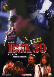 ΢ٻ BOXλȢ39 FILE.2ʼؤ