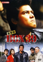 ΢ٻ BOXλȢ39 FILE.3΢ӥǥν