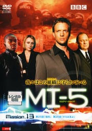 MI-5 Mission.13