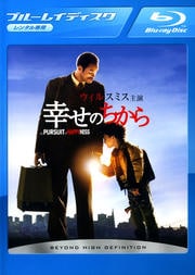 【Blu-ray】幸せのちから