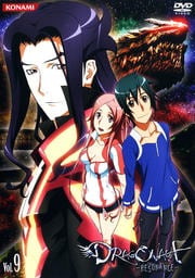 DRAGONAUT -THE RESONANCE- vol.9