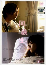 同級生