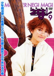MAGISTER NEGI MAGI 魔法先生ネギま! 9