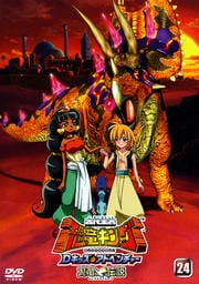 古代王者 恐竜キング Dキッズ・アドベンチャー 24