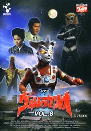 DVD ȥޥ쥪 VOL.8