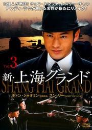 峤 Vol.3