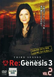 Re:Genesis 3 VOL.2