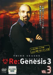 Re:Genesis 3 VOL.3