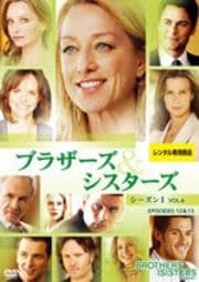 ブラザーズ&シスターズ シーズン1 VOL.6