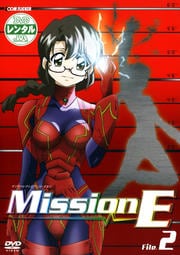 Mission-E File.2