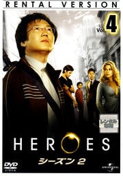 HEROES ҡ 2 Vol.4