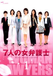7人の女弁護士 4 釈由美子 映画の宅配dvdレンタルならgeo 7人の女弁護士 4 釈由美子 映画の宅配dvdレンタルならgeo