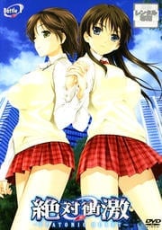 絶対衝激 〜PLATONIC HEART〜セット