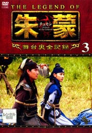 THE LEGEND OF [] ΢Ͽ 3