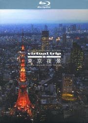 Blu-rayvirtual trip   TOKYO TWILIGHT FROM THE AIR