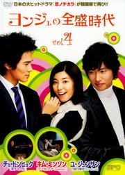 󥸥 Vol.4