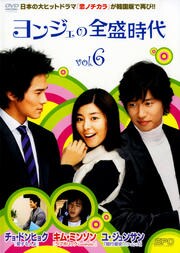 󥸥 Vol.6