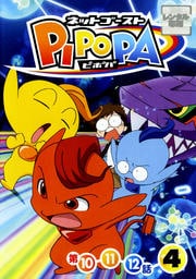 ネットゴーストPIPOPA 4