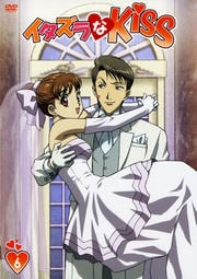イタズラなKiss 6