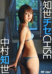 ¼CHISE