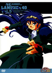 NG騎士ラムネ&40 Vol.5