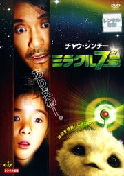レジェンド・オブ・ドラゴンテイマー/降龍十八掌ならゲオの宅配DVDレンタル(洋画・邦画・海外ドラマ) レジェンド・オブ・ドラゴンテイマー/降龍十八掌 THE LEGEND OF THE CONDOR HEROES: THE DRAGON TAMER